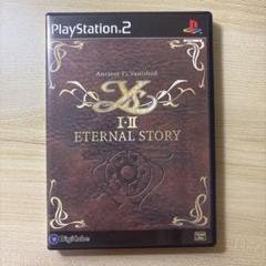 2025年最新】PS2 イースの人気アイテム - メルカリ