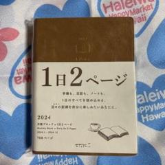 2025年最新】hibino 手帳の人気アイテム - メルカリ