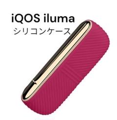 iqos iluma用　保護シリコンケース ローズレッド