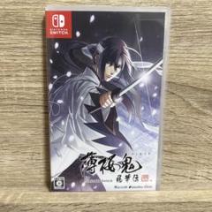 薄桜鬼 真改 風華伝 for Nintendo Switch