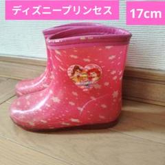 ピンク 星柄 ディズニープリンセス 長靴 レインシューズ 17cm