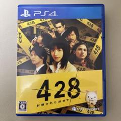 428 封鎖された渋谷で