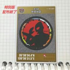 特別版のマンホールカード | マンホールカードを集めよう