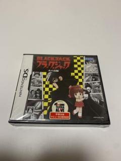 BLACK JACK ブラックジャック 火の鳥編ニンテンドーDS
