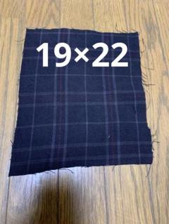 barbour 補修用布 当て布 裏地 ネイビー