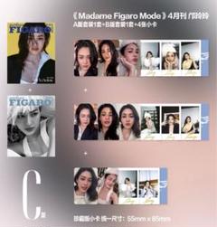 Lingorm Linglingkwong Figaro雑誌 Cセットのサムネイル