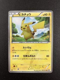 ピカチュウ UR BW ブラックコレクション Pokemon ポケモンカードゲームBW/ピカチュウ(UR)/第1弾