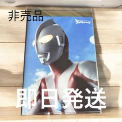 「帰ってきたウルトラマン」クリアファイル（非売品・新品） 81KvYkTQAJL.jpg
