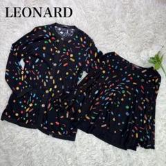 つ*ぎ様 LEONARD M 総柄 ジュエリー セットアップ カーディガン ボレ つ*ぎ様 LEONARD M 総柄 ジュエリー セットアップ カーディガン