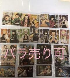 鬼滅の刃ウエハース フルコンプ