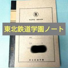2025年最新】国鉄 手帳の人気アイテム - メルカリ