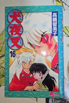 犬夜叉 非売品カレンダーと 週刊少年サンデー 2001年13号 グラビア 平山綾 犬夜叉 非売品カレンダーと 週刊少年サンデー 2001年13号