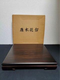 清時代　唐木 花梨木 香炉台　花台 茶道具 清時代 唐木 花梨木 香炉台 花台 茶道具 その他美術、工芸品