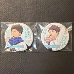 ハイキュー 及川 岩泉 缶バッジ それぞれの朝