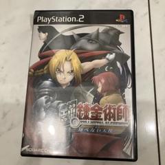 鋼の錬金術師 翔べない天使PlayStation 2