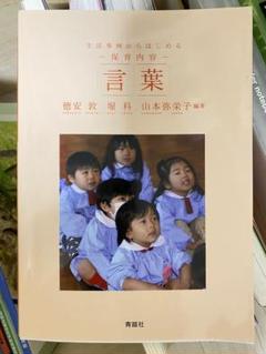 ☆綴方教育論☆小学校教育実践選書☆あゆみ出版