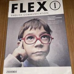 FLEX1のサムネイル