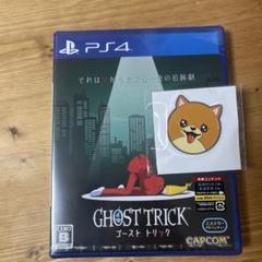 ゴーストトリック　新品未開封　PS4版　ミサイルバッジ付き