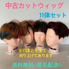 2025年最新】カットマネキンの人気アイテム - メルカリ
