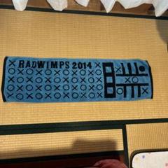 RADWIMPS 夏フェスバスタオル 新品 RADWIMPS タオル【新品未使用】ツアーグッズ 夏フェス - メルカリ