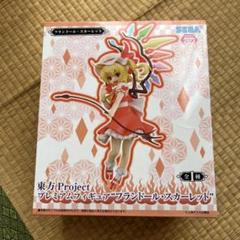箱横テープ切れ東方Project プレミアムフィギュア　フランドールスカーレット Amazon.co.jp: セガ 東方Project プレミアムフィギュア “フラン