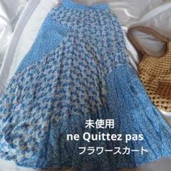 未使用☆ヌキテパ ne Quittez pasフラワースカートのサムネイル