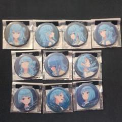 星街すいせい 綺麗事 缶バッジコレクション コンプ 10種類