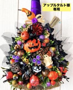 ★ほうきのハロウィンリース★2025★