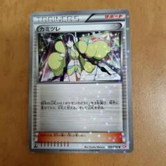 シャイニーコレクション　カミツレ4枚セット ポケモンカード シャイニーコレクション カミツレ4枚セット ポケモンカード