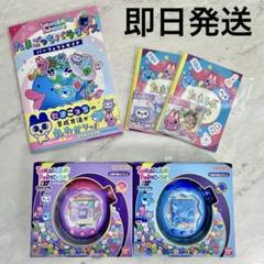 たまごっちパラダイス パープル ブルー パーフェクトガイド