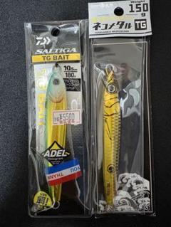 イッセイ　ネコメタルTG 50グラム　新品2個　中古1個のセットです イッセイ 海太郎 ネコメタルTG 50g 2個セット
