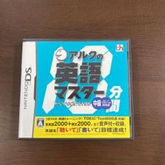 アルクの10分間英語マスター 中級