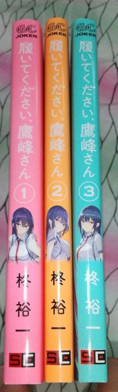 2025年最新】履いてください、鷹峰さん3の人気アイテム - メルカリ