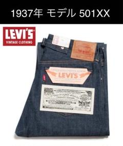 新品未使用❣リーバイス デニムジャケット ホワイト ｇジャン Levi's デニムジャケット gジャン Levi's/リーバイス トラッカー
