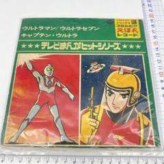 2025年最新】ウルトラマンエース レコードの人気アイテム - メルカリ