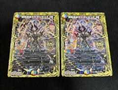 禁時混成王ドキンダンテxxii b シクb シークレット　二枚 禁時混成王 ドキンダンテ XXII(B)（20thSPレア）｜デュエマ