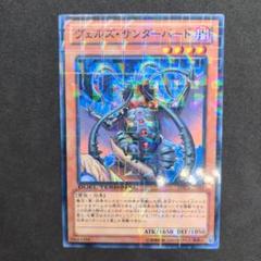 遊戯王 ヴェルズ インヴェルズ DTCフルコンプセット！！ Amazon.co.jp: 遊戯王カード 【インヴェルズの門番】DTC4-JP015