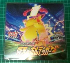 ポケモンカードゲーム 仰天のボルテッカー box シュリンクなし
