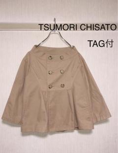 ツモリ チサト/ジャンパー/ブルゾンの中古/未使用品 - メルカリ ツモリ チサト/ジャンパー/ブルゾンの中古/未使用品 - メルカリ