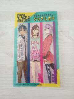 2025年最新】ダンダダン 漫画の人気アイテム - メルカリ