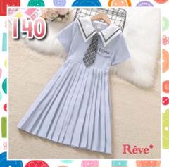 女の子 140 半袖 水色 プリーツワンピース 清楚 上品 可愛いk