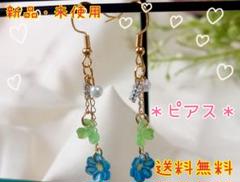 小花　三つ葉のクローバー　ブルー　ピアス　ゆらゆら　パール　ビーズ　一点もの