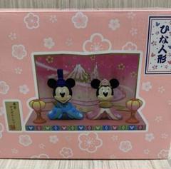 東京ディズニーリゾート ひな人形セット　新品未使用 未使用】東京ディズニー リゾート 限定 ひな人形 お雛飾り