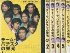 チーム・バチスタの栄光 （シーズン1～4）DVD 25巻セット Amazon.co.jp: チーム・バチスタの栄光 [DVD] : 伊藤淳史, 仲村