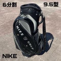 ＮＩＫＥ ナイキ ゴルフキャディバッグ ９.５型【ブラック】中古！ 一部予約販売】 Amazon | ナイキ ゴルフ キャディーバッグ