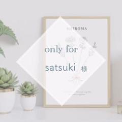 || ウエルカムボード || satsuki様 オーダー
