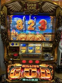 ミリオンゴット 神々の凱旋 コイン不要機付 スロット 家スロ