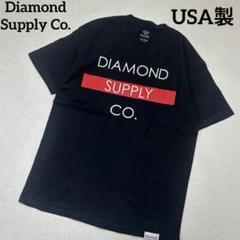【人気】Diamond Supply Co. USA製Tシャツ 外タグストリート