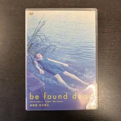 be found dead 遊園地再生事業団 #15 鈴木謙一 DVD レア
