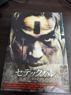 DVD／セデック・バレ DVD2枚組 - 歴史プラス(時空旅人公式通販